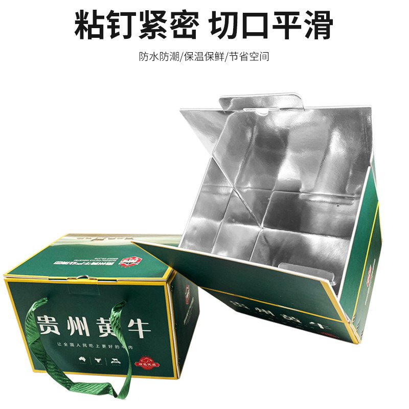 鋁箔保溫紙箱的優勢分析